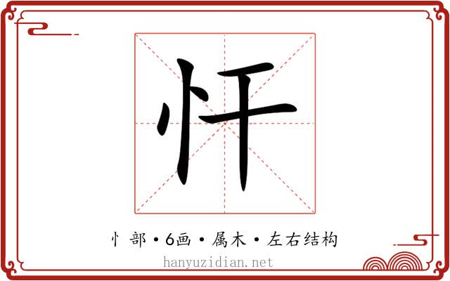 忓