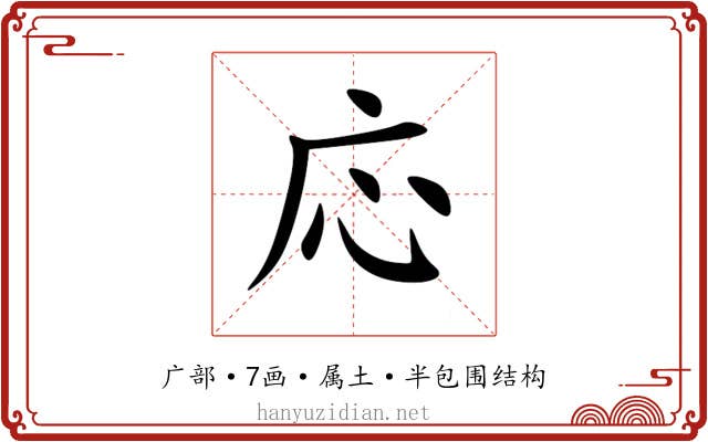 応