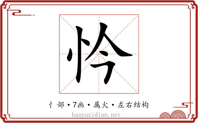 忴