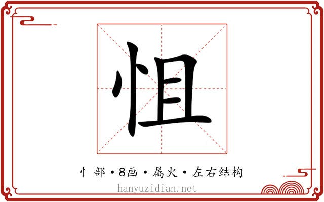 怚