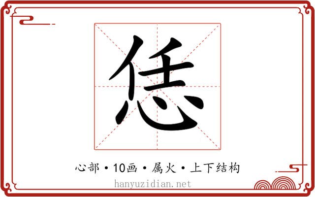 恁 恁