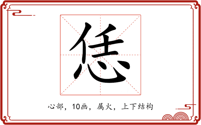 恁 恁