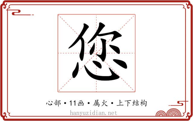 您