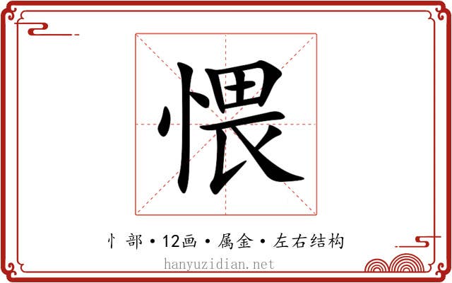愄 愄