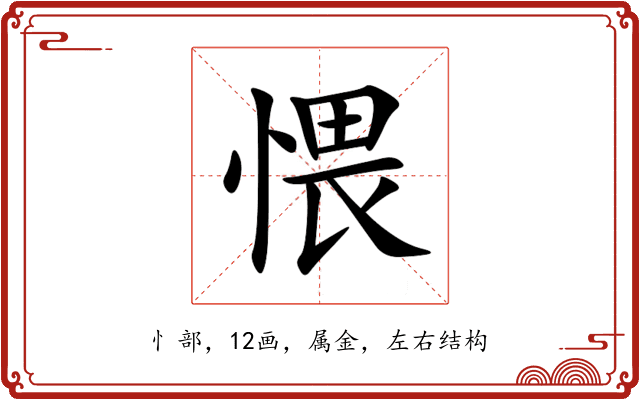 愄 愄