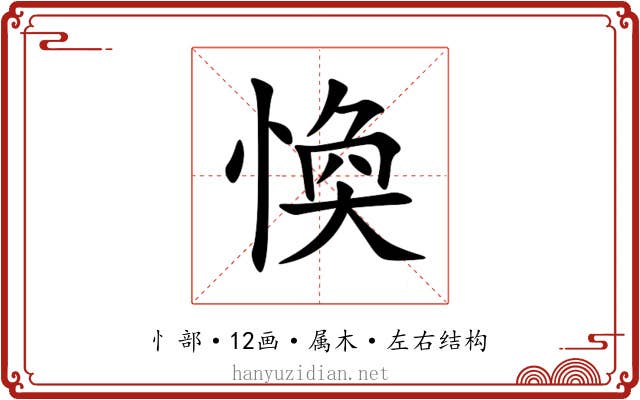 愌