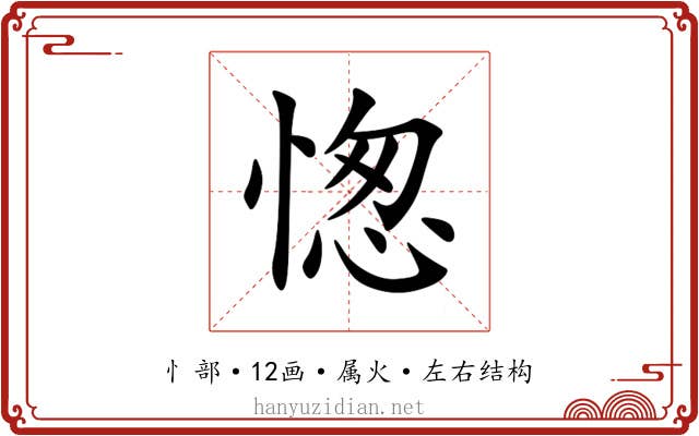 愡