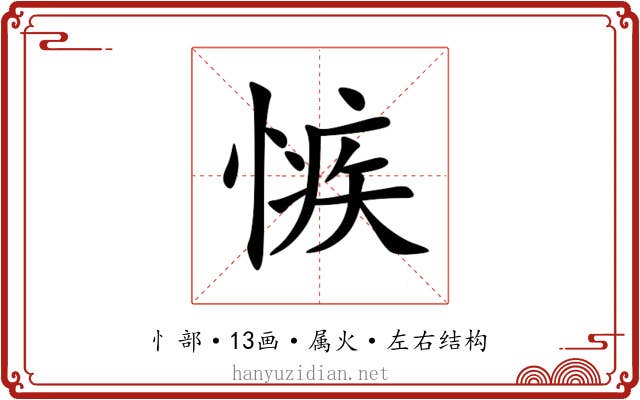 愱