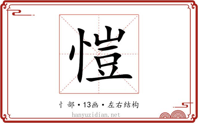 愷 愷