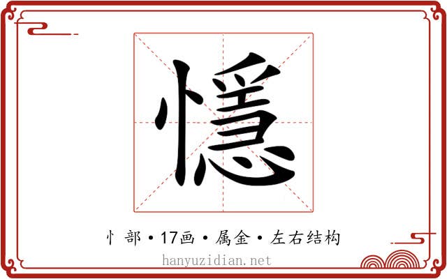 懚