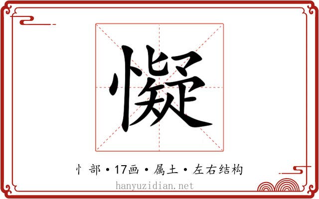 懝