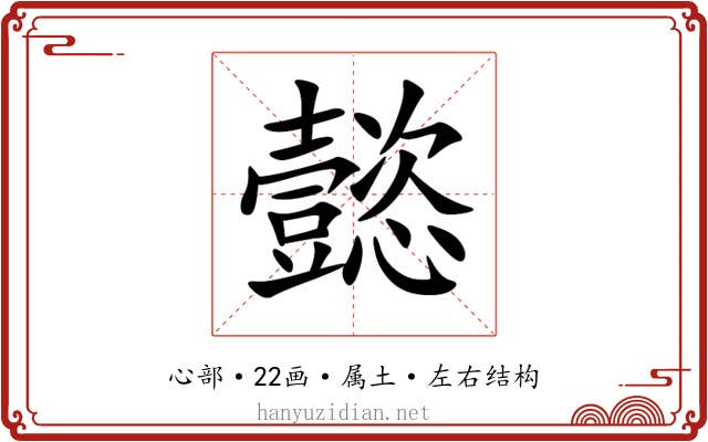 懿