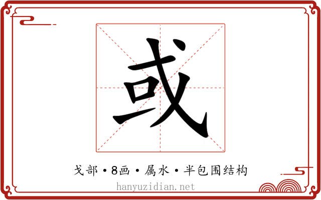 或