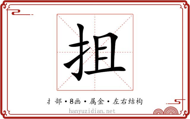 抯 抯