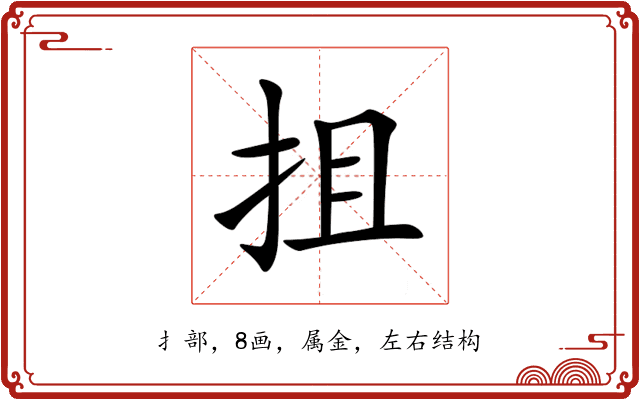 抯 抯