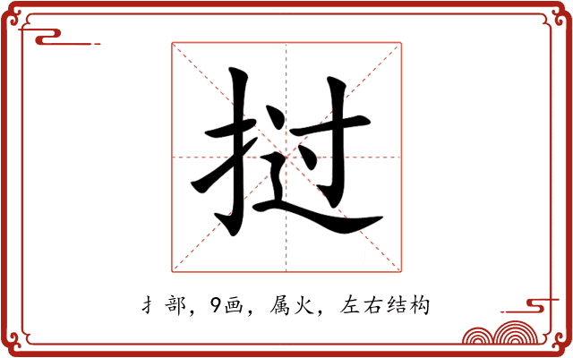 挝 挝
