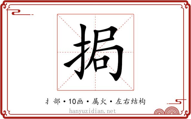 挶