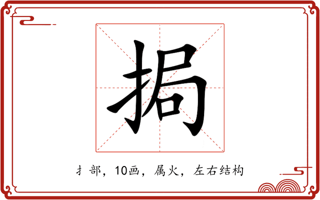 挶