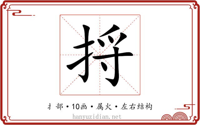 捋
