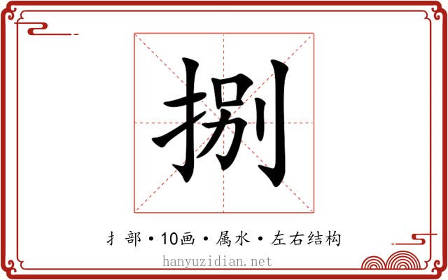 捌