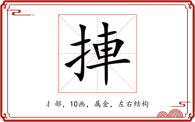 捙 捙