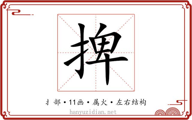 捭