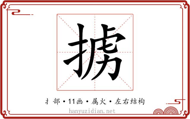 掳