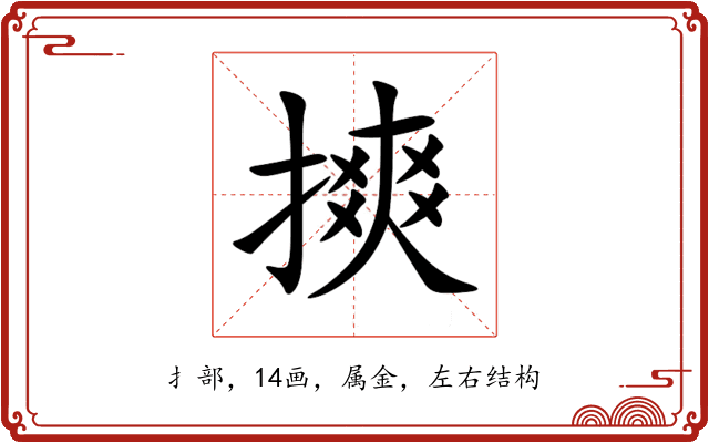 摤