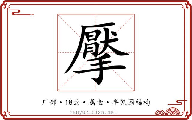 擪 擪