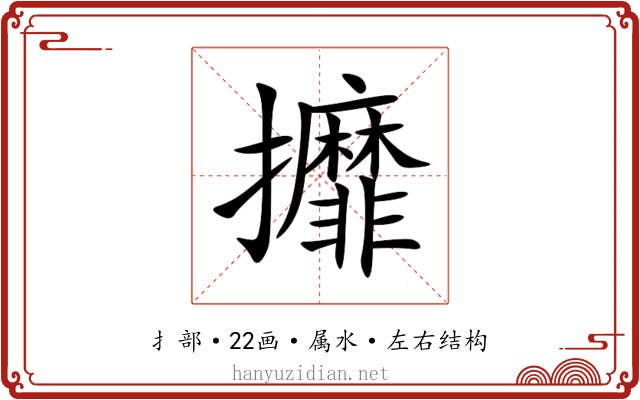 攠 攠