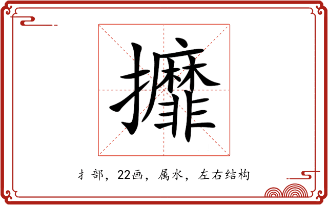 攠