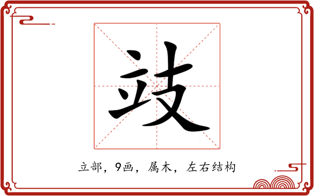 攱 攱