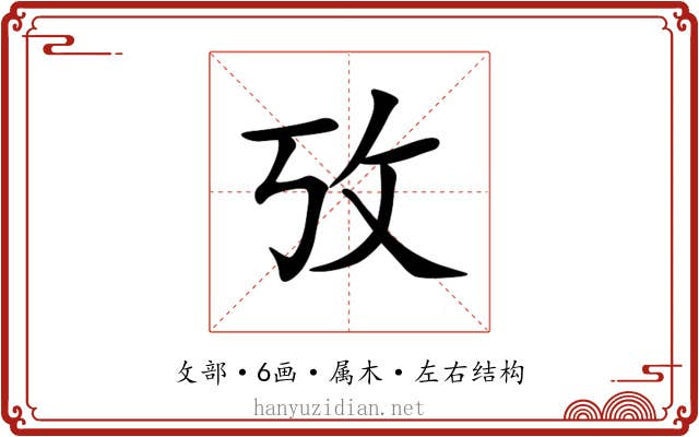 攷
