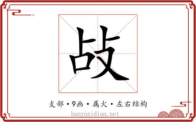 敁