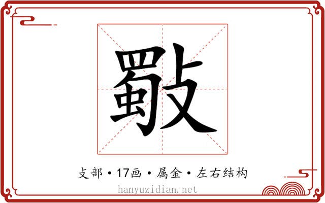 斀 斀