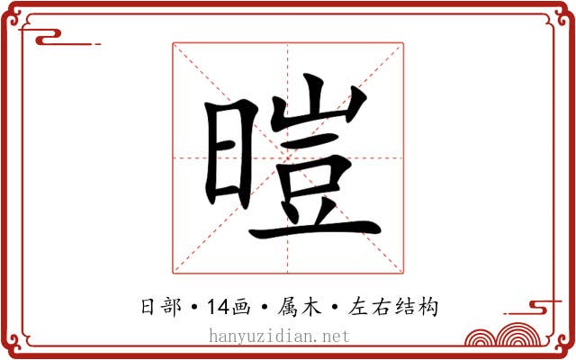 暟