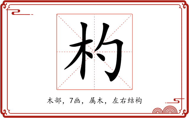 杓 杓