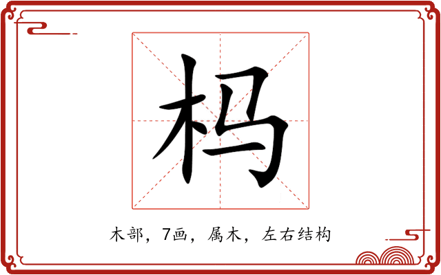 杩 杩
