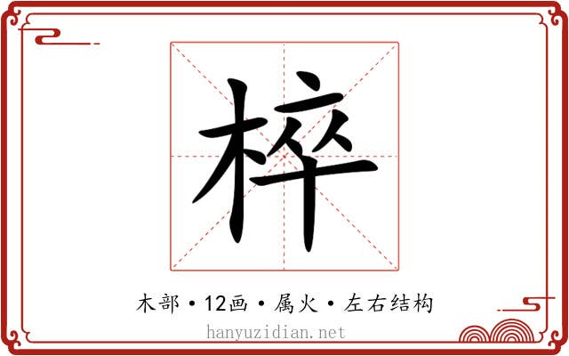 椊 椊