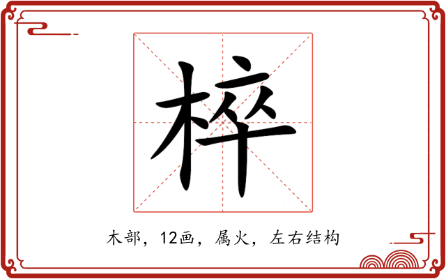 椊 椊