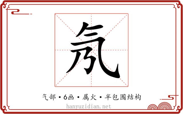 氖
