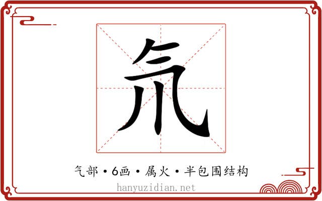 氘 氘