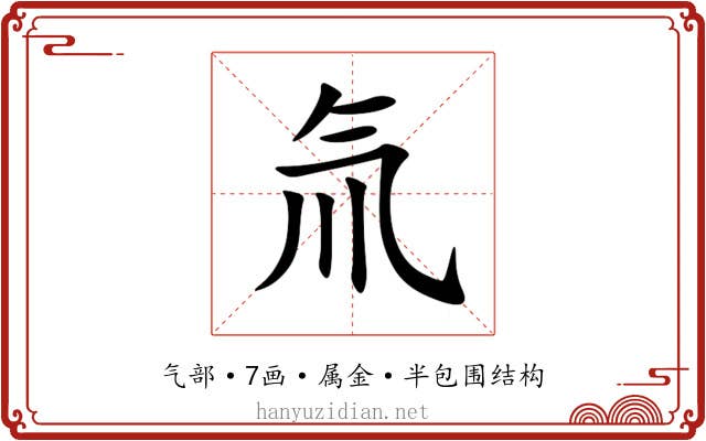 氚 氚