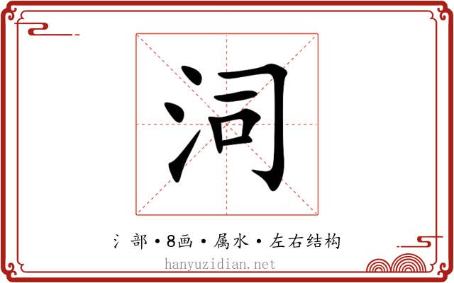 泀