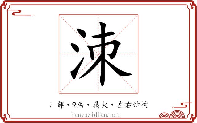 洓