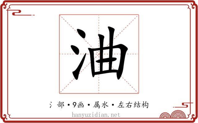 浀