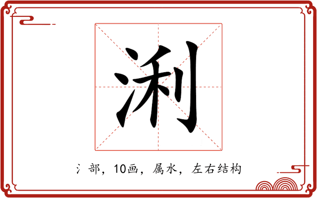 浰