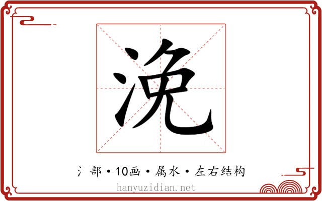 浼