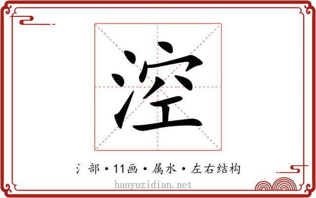 涳
