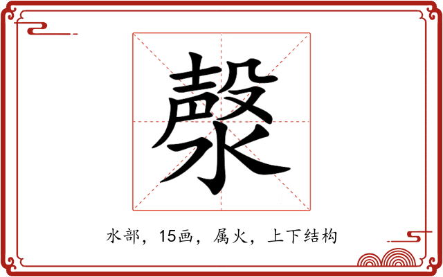 漀 漀
